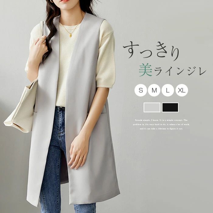 Rakuten - ノースリーブ フォーマル 前開き テーラードベスト ジレジャケット ロングベスト 春夏 ロングジレ ベスト おしゃれ 秋 エレガント 黒 グレー OL 通勤 ジレ カジュアル レディース