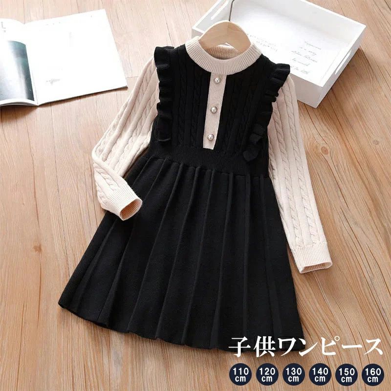 発表会 中大童 ピアノ 卒園式 ニットワンピース 普段着 入学式 可愛い ジュニア ワンピ 上品 長袖 キッズ 子供服 発表会 大きいサイズ 学院風 制服風 卒業式 秋コーデ おしゃれ 清楚 ワンピース おしゃれ 女の子 プリンセス風 スクール風 七五三 ドレス エレガント