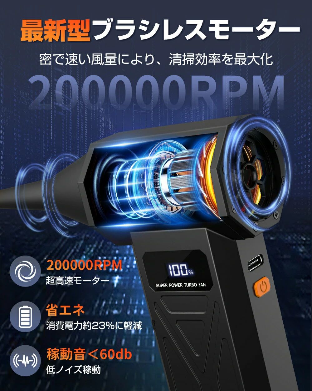 暴風 洗車 PC掃除/キーボード/家具/車内/エアコン LCD電量表示 電動ぶろわー 4段階...