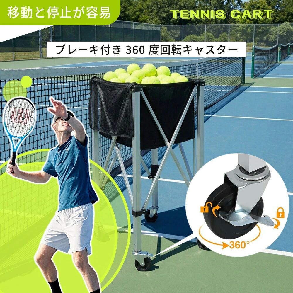 ボールケース ボールカゴ ボールカート テニス ボールキャリア テニスボール ボー...
