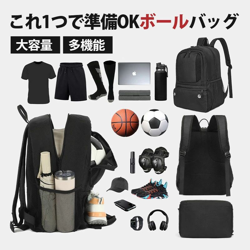 サッカー 小学生 シューズ収納 ボールバッグ 中学生 バッグ バスケットボール ボー...