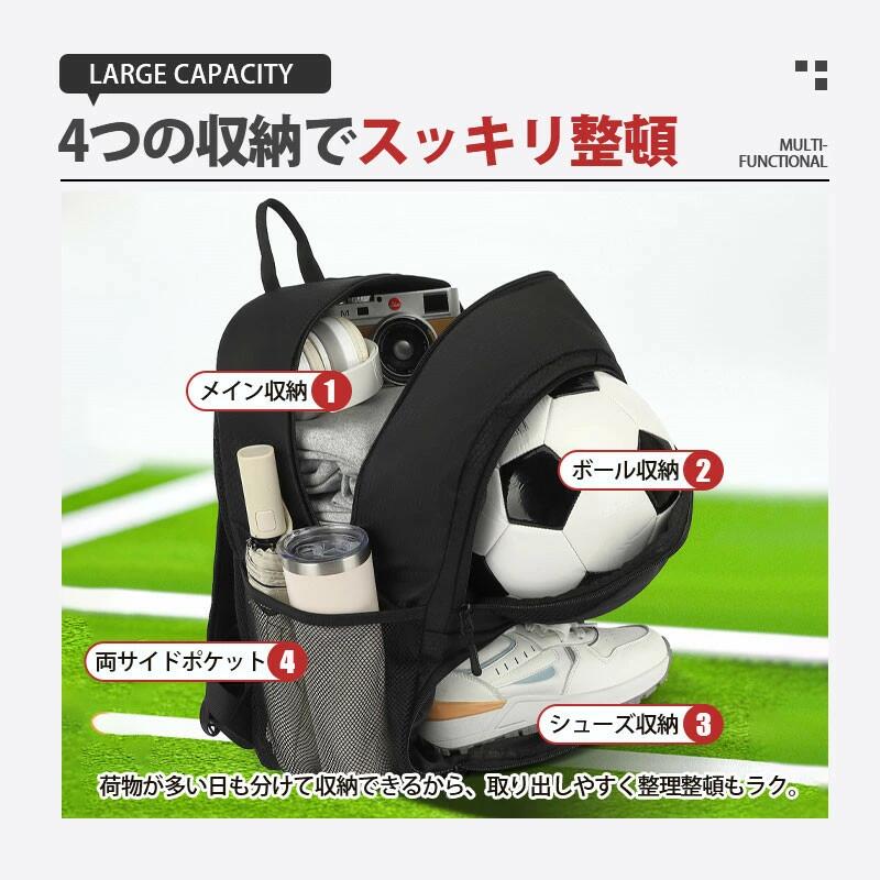 サッカー 小学生 シューズ収納 ボールバッグ 中学生 バッグ バスケットボール ボー...