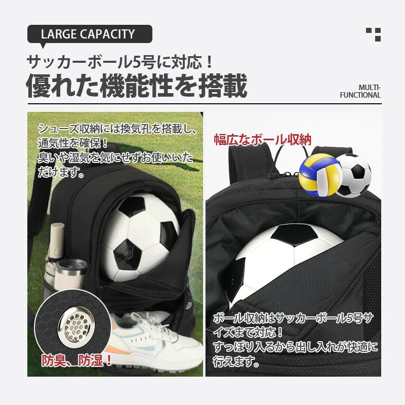 サッカー 小学生 シューズ収納 ボールバッグ 中学生 バッグ バスケットボール ボー...