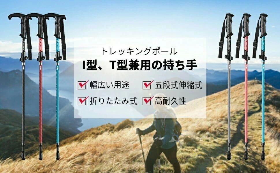 トレッキングポール 折りたたみ トレッキングポールキャップ 登山 杖 折りたたみ式...