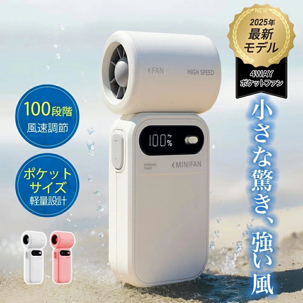 携帯扇風機 Type-C ポケットファン かわいい 女性 超大風量 3600mAh大容量 卓上 超...
