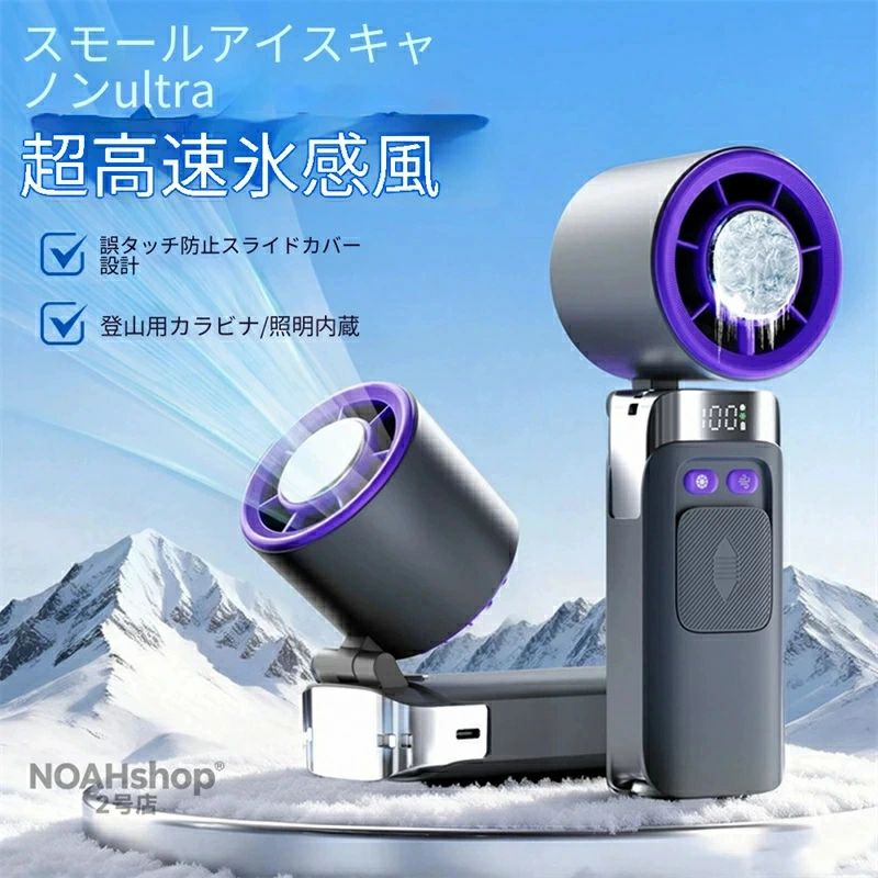-20℃瞬間冷却 1〜1 強力送風 液晶画面 携帯扇風機 冷却プレート 充電式 熱中症対策 Type-C USB扇風機 残量表示 小型扇風機