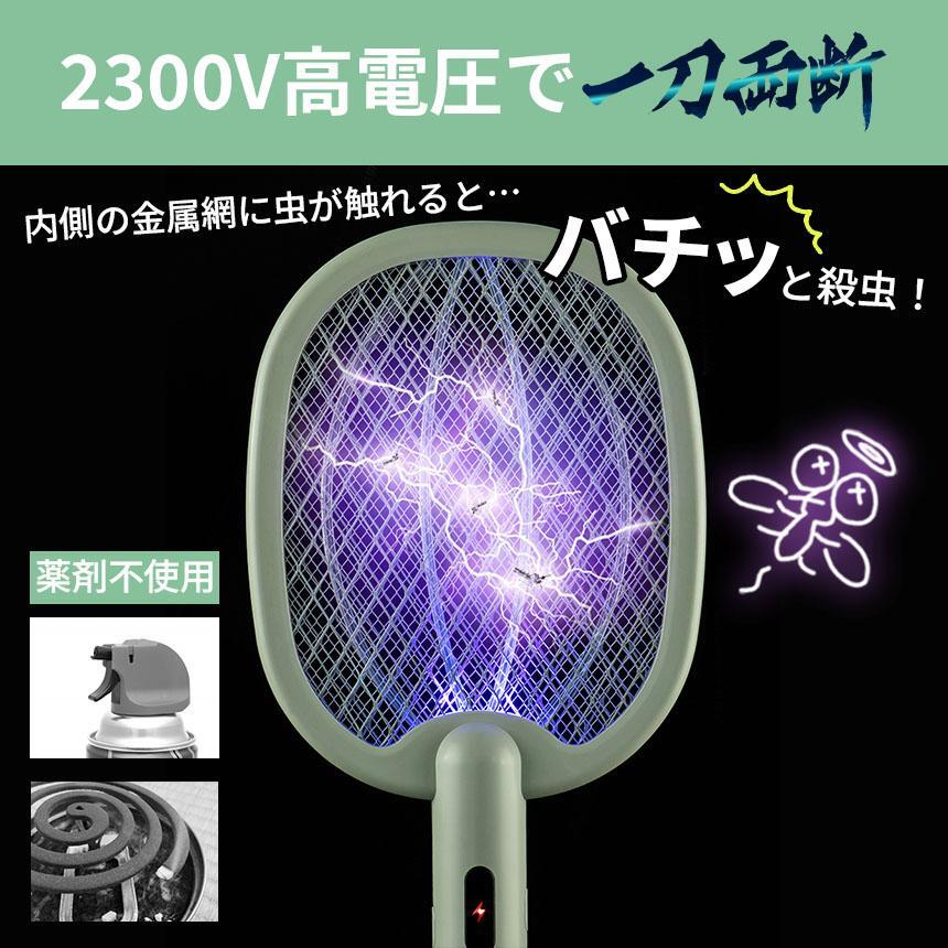 誘虫灯 電 蚊退治 ラケット型 蚊取り 電撃ラケット ハエ退治 殺虫灯 ハエ取り 蚊取...