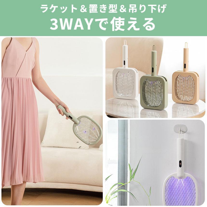 誘虫灯 電 蚊退治 ラケット型 蚊取り 電撃ラケット ハエ退治 殺虫灯 ハエ取り 蚊取...
