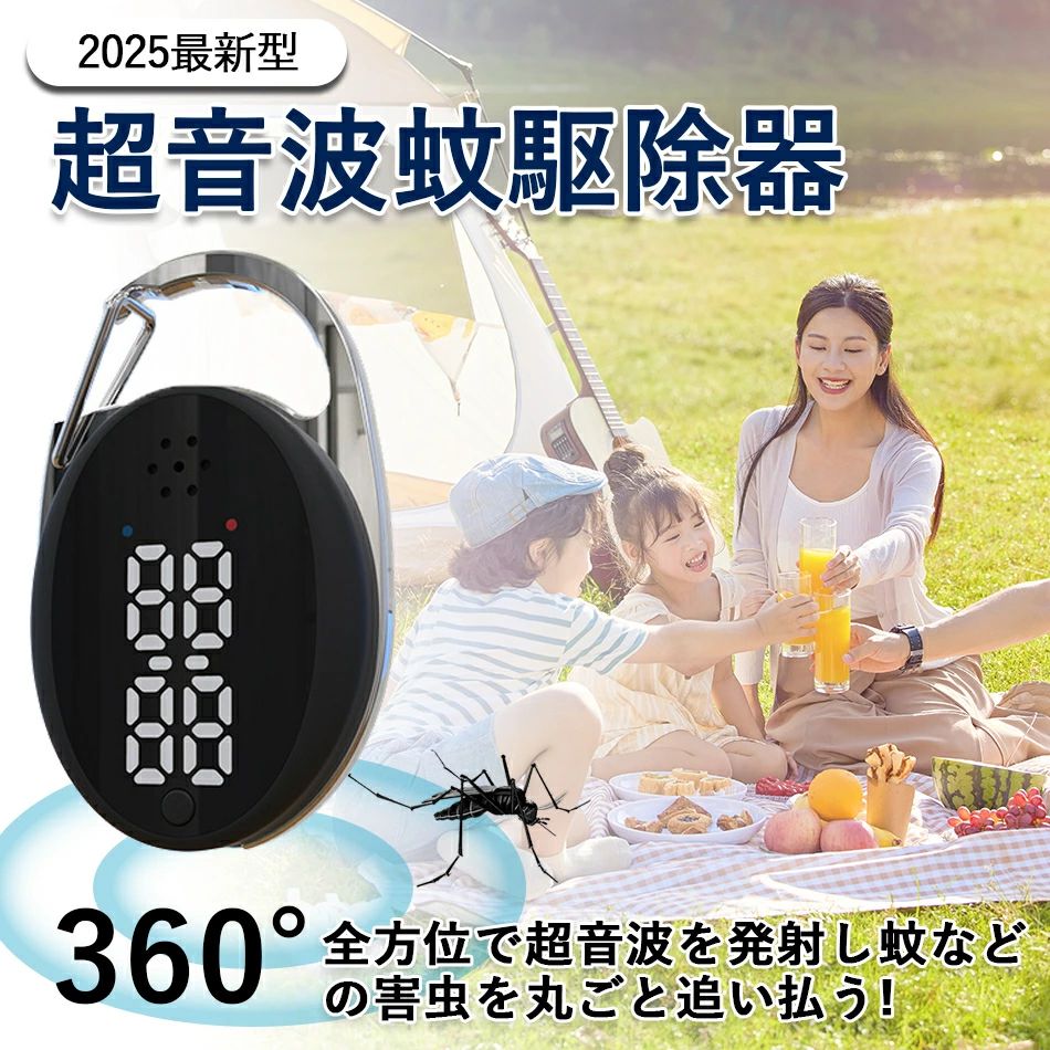 海外旅行 ポータブル 屋外USB充電 アウトドア 蚊対策グッズ 蚊よけ 害虫対策 無毒 ...
