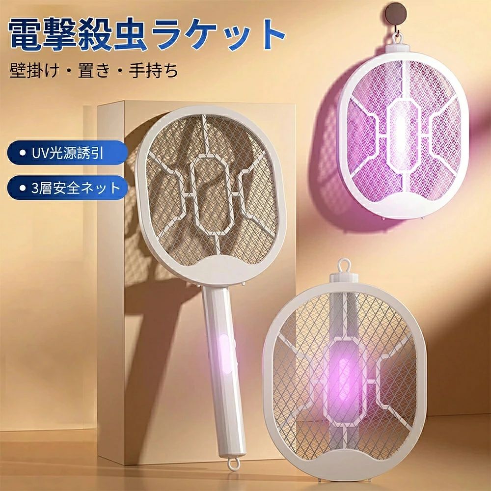 壁掛け 害虫退治 殺虫器 誘虫灯 電撃ラケット 手持ち 蚊取り器 虫除け 虫取りラケット ハエ取り 電気 電撃蚊取り器 置き 電撃殺虫ラケット 電流 電撃殺虫器 蚊取り 蚊退治 蚊取機 殺虫灯 ハエ退治 ラケット
