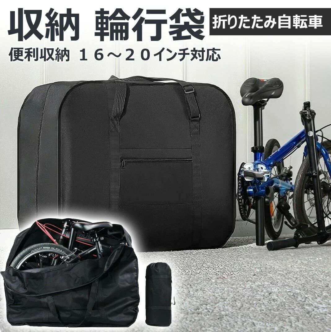 輪行ハードケース　ケースのみ　自転車用　ナイロンケース ブラック　日直商会 楽天市場】輪行 ハードケースの通販