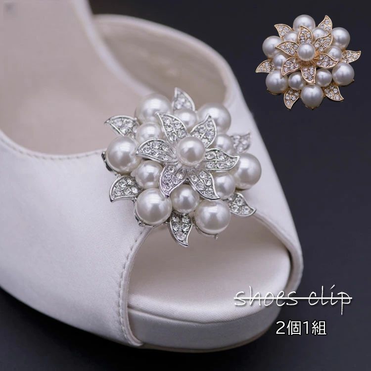 ビジュー 二次会 シューズアクセサリー ストーン パンプス パール ブライダル 1ペア シューズクリップ レディース 靴クリップ シュークリップ シルバー ワンタッチ プレゼント シューパーツ 2個1組 パーティー クリスタル 結婚式 ウェディング ゴールド パーティー
