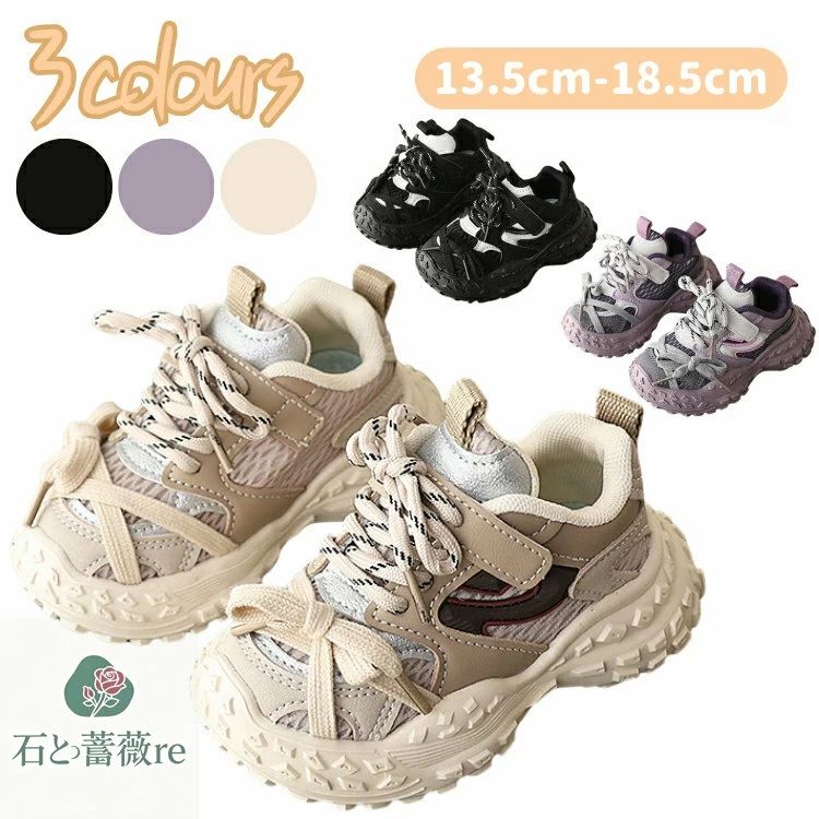 厚底スニーカー 子供用 スポーツシューズ 厚底靴 運動 スポーツ キッズ シューズ キッズシューズ 女の子 通気性 歩きやすい 子供靴 屈曲