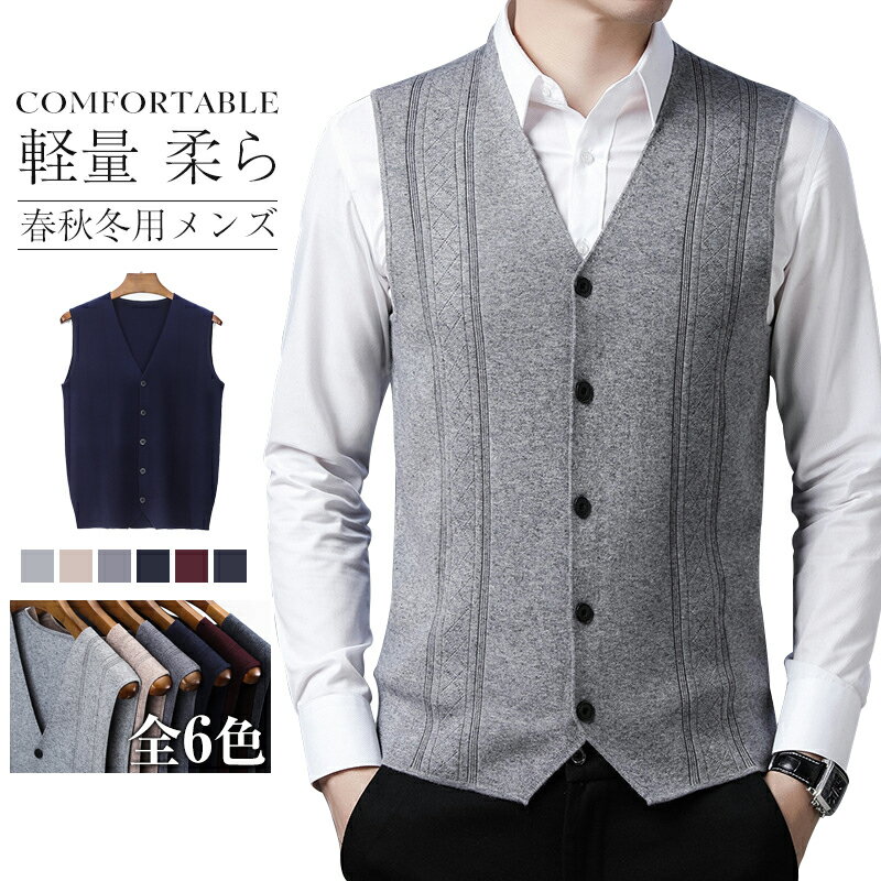 ゴルフ トップス フォーマル ボタンダウン ニットベスト メンズ V首 細身 アウター お洒落 通勤 洗える チョッキ シングルボタン 無地 ビジネスベスト メンズ ジレ 紳士 前開き ウール 冬 秋 Vネック メンズ ニットベスト
