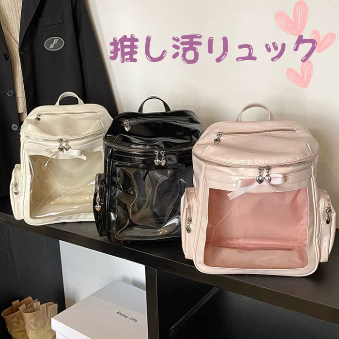 k021 送料無料 お祝い ギフト プレゼント 通学 通園 アウトドア かわいい おしゃれ 子供用 大人用 ジュニア 女の子 多機能 リュック 軽量 バッグ 窓付き 推し活