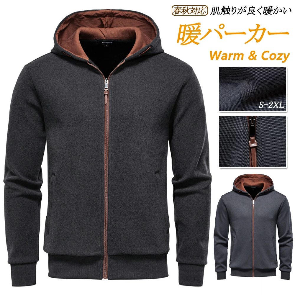 S~2XL 92%ポリエステル 家庭洗濯 オフィス 休日の外出着 通勤 冷房対策 季節の変わり目 伸縮性 通気性 防寒 肌触り 紳士 ゆとりサイズ ルーズフィット 2トーンカラーデザイン 春秋対応 ビジネスカジュアル 暖かい 保温 裏ボア フード付き パーカー メンズ