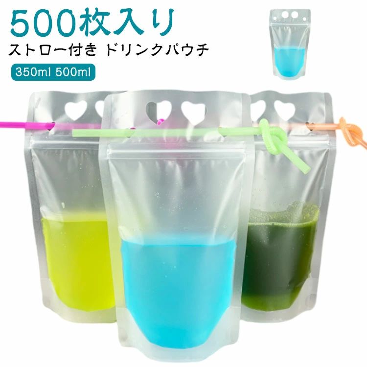 纸杯 - 飲み物用 スタンドパック スパウトパウチ 容器 業務用 炭酸 500枚入り 透明 使い捨て クリアカップ ドリンク ボトル カップ ドリンクパック ストロー付き 500枚入り スムージー ドリンクパウチ マット ジュース スタンドパウチ 350ml