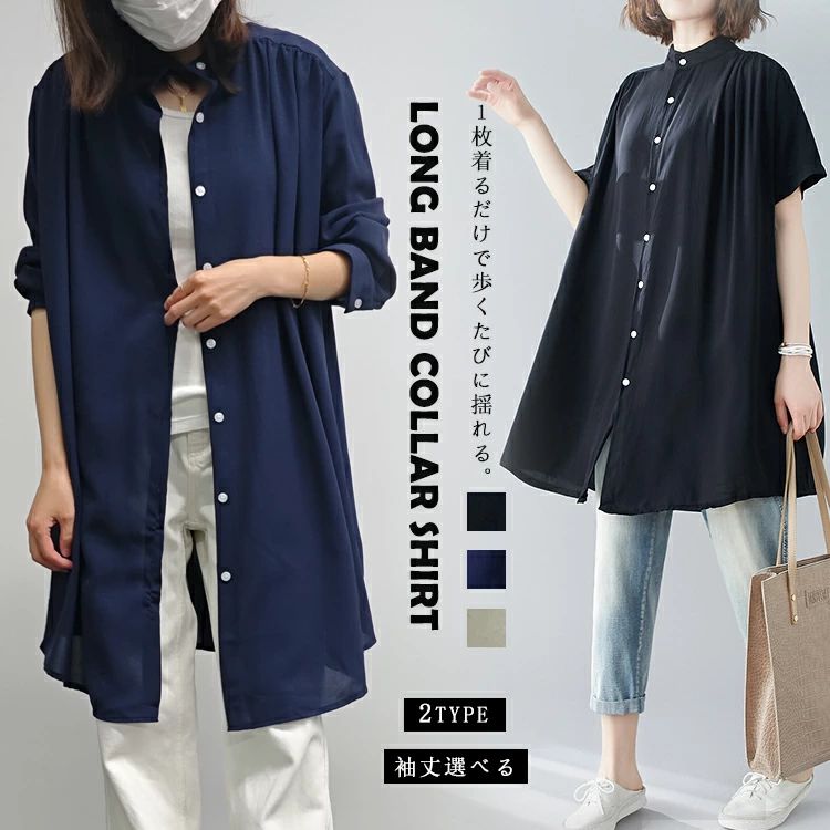 通勤 大人 ギャザー シャツチュニック 長め 半袖シャツ 体型カバー ふんわり スタンドカラーシャツ バンドカラー 羽織り ロングシャツ ..