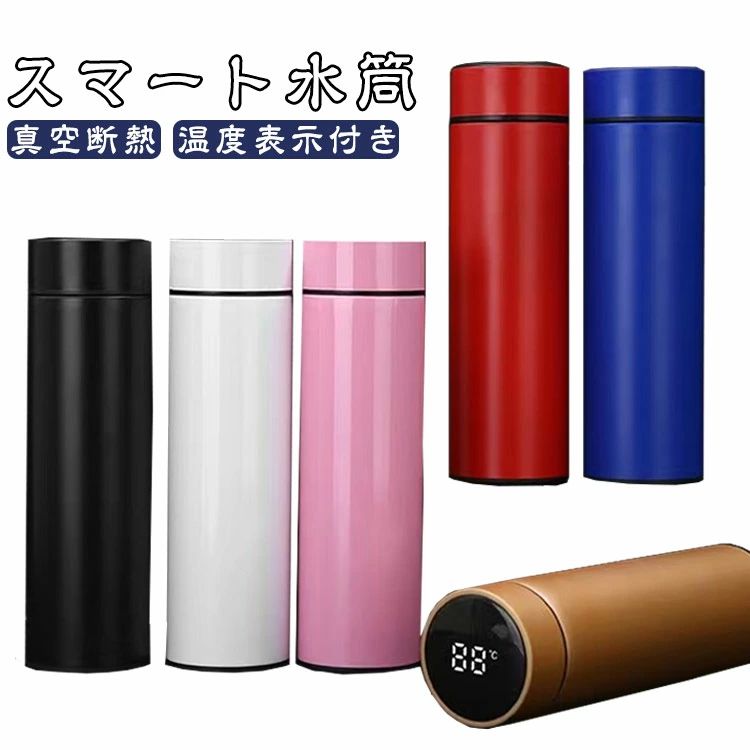 赤ちゃんのミルク作りや火傷の防止などに便利な温度表示水筒。軽くワンタッチすると水筒内の温度が表示されます。夏の暑い時期は冷たく、冬の寒い時期は温かい状態をキープして一年中使える保冷・保温機能付！ボトルの口は広くて飲みやすく、氷なども入れやすい。手頃のサイズで、オフィスや出張に行っても持ち運びやすいです。シンプルな見た目なので性別年齢問わず幅広いシーンでお使いいただけます。 サイズ 500ml サイズについての説明 21.5*7cm/　※サイズ表の実寸法は商品によって1-3cm程度の誤差がある場合がございます。 素材 304ステンレス 色 ブラック ホワイト ピンク ブルー ゴールド レッド 備考 ●サイズ詳細等の測り方はスタッフ間で統一、徹底はしておりますが、実寸は商品によって若干の誤差(1cm〜3cm )がある場合がございますので、予めご了承ください。 ●製造ロットにより、細部形状の違いや、同色でも色味に多少の誤差が生じます。 ●パッケージは改良のため予告なく仕様を変更する場合があります。 ▼商品の色は、撮影時の光や、お客様のモニターの色具合などにより、実際の商品と異なる場合がございます。あらかじめ、ご了承ください。 ▼生地の特性上、やや匂いが強く感じられるものもございます。数日のご使用や陰干しなどで気になる匂いはほとんど感じられなくなります。 ▼同じ商品でも生産時期により形やサイズ、カラーに多少の誤差が生じる場合もございます。 ▼他店舗でも在庫を共有して販売をしている為、受注後欠品となる場合もございます。予め、ご了承お願い申し上げます。 ▼出荷前に全て検品を行っておりますが、万が一商品に不具合があった場合は、お問い合わせフォームまたはメールよりご連絡頂けます様お願い申し上げます。速やかに対応致しますのでご安心ください。赤ちゃんのミルク作りや火傷の防止などに便利な温度表示水筒。軽くワンタッチすると水筒内の温度が表示されます。夏の暑い時期は冷たく、冬の寒い時期は温かい状態をキープして一年中使える保冷・保温機能付！ボトルの口は広くて飲みやすく、氷なども入れやすい。手頃のサイズで、オフィスや出張に行っても持ち運びやすいです。シンプルな見た目なので性別年齢問わず幅広いシーンでお使いいただけます。 サイズ 500ml サイズについての説明 21.5*7cm/　※サイズ表の実寸法は商品によって1-3cm程度の誤差がある場合がございます。 素材 304ステンレス 色 ブラック ホワイト ピンク ブルー ゴールド レッド 備考 ●サイズ詳細等の測り方はスタッフ間で統一、徹底はしておりますが、実寸は商品によって若干の誤差(1cm〜3cm )がある場合がございますので、予めご了承ください。 ●製造ロットにより、細部形状の違いや、同色でも色味に多少の誤差が生じます。 ●パッケージは改良のため予告なく仕様を変更する場合があります。 ▼商品の色は、撮影時の光や、お客様のモニターの色具合などにより、実際の商品と異なる場合がございます。あらかじめ、ご了承ください。 ▼生地の特性上、やや匂いが強く感じられるものもございます。数日のご使用や陰干しなどで気になる匂いはほとんど感じられなくなります。 ▼同じ商品でも生産時期により形やサイズ、カラーに多少の誤差が生じる場合もございます。 ▼他店舗でも在庫を共有して販売をしている為、受注後欠品となる場合もございます。予め、ご了承お願い申し上げます。 ▼出荷前に全て検品を行っておりますが、万が一商品に不具合があった場合は、お問い合わせフォームまたはメールよりご連絡頂けます様お願い申し上げます。速やかに対応致しますのでご安心ください。
