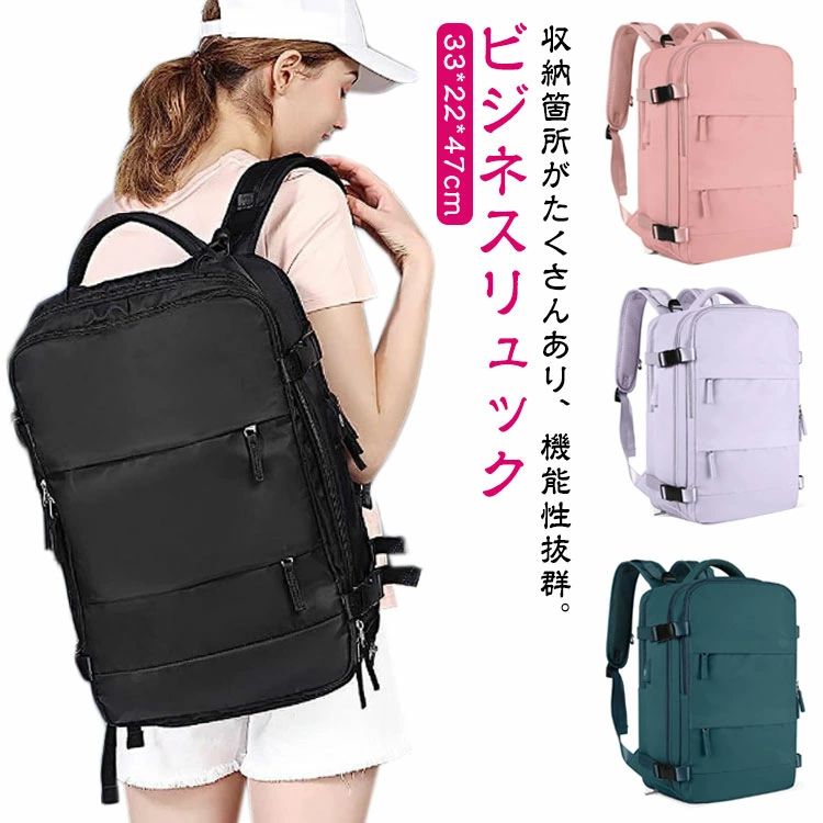 バッグ メンズ カジュアル 軽量 リュックサック トラベル 防災リュック 仕分け 鞄 マザーズバッグ 大容量 アウトドア 旅行 機内持ち込み レディース パソコンバッグ ノートPC収納 リュック ビジネスリュック 通勤 防水 男女兼用 カバン 出張 通学 バックパック