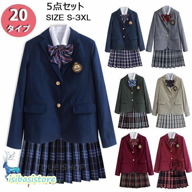卒業式スーツ女の子大きいサイズ小学生中学生5点セット子供スーツフォーマルスーツチェック柄プリーツスカート卒業式服卒服卒業式スーツ