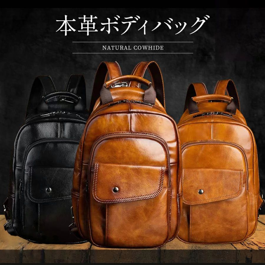 ボディバッグ メンズ 本革 レザー 最上級の天然牛革 2way レザーバッグ ショルダーバッグ ワンショルダー メンズ 本革 大きめ ワンショルダー 斜めがけ リュックタイプ ボディバック ビジネス 革 ギフト プレゼントおしゃれ 軽量 大容量 TK-S