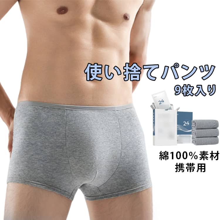 旅行や出張、修学旅行に最適な使い捨てボクサーパンツ！100%綿素材で、肌に優しく通気性抜群。1週間分がセットになっているので、旅行や出張の際に便利で、荷物を軽く保つことができます。使い捨てタイプなので、手軽に持ち運びができ、予備のパンツを気にせず快適に過ごせます。ビジネスや海外旅行、修学旅行にもぴったり。コットン素材で通気性が良く、長時間の着用でも蒸れにくく快適。デザインはシンプルで、どんな場面にも使える安心のアイテムです。 サイズ L XL 2XL 3XL 4XL サイズについての説明 ※詳しくは商品ページのサイズ表をご参考のほどよろしくお願いします。※寸法は平置きにて計測し、若干の誤差がある場合がございます。 素材 綿 色 三角ショーツ ボクサーパンツ 備考 ●サイズ詳細等の測り方はスタッフ間で統一、徹底はしておりますが、実寸は商品によって若干の誤差(1cm〜3cm )がある場合がございますので、予めご了承ください。 ●商品の色は、撮影時の光や、お客様のモニターの色具合などにより、実際の商品と異なる場合がございます。あらかじめ、ご了承ください。 ●製品によっては、生地の特性上、洗濯時に縮む場合がございますので洗濯時はご注意下さいませ。 ▼色味の強い製品によっては他の衣類などに色移りする場合もございますので、速やかに（脱水、乾燥等）するようにお願いいたします。 ▼生地によっては摩擦や汗、雨などで濡れた時は、他の製品に移染する恐れがございますので、着用の際はご注意下さい。 ▼生地の特性上、やや匂いが強く感じられるものもございます。数日のご使用や陰干しなどで気になる匂いはほとんど感じられなくなります。旅行や出張、修学旅行に最適な使い捨てボクサーパンツ！100%綿素材で、肌に優しく通気性抜群。1週間分がセットになっているので、旅行や出張の際に便利で、荷物を軽く保つことができます。使い捨てタイプなので、手軽に持ち運びができ、予備のパンツを気にせず快適に過ごせます。ビジネスや海外旅行、修学旅行にもぴったり。コットン素材で通気性が良く、長時間の着用でも蒸れにくく快適。デザインはシンプルで、どんな場面にも使える安心のアイテムです。 サイズ L XL 2XL 3XL 4XL サイズについての説明 ※詳しくは商品ページのサイズ表をご参考のほどよろしくお願いします。※寸法は平置きにて計測し、若干の誤差がある場合がございます。 素材 綿 色 三角ショーツ ボクサーパンツ 備考 ●サイズ詳細等の測り方はスタッフ間で統一、徹底はしておりますが、実寸は商品によって若干の誤差(1cm〜3cm )がある場合がございますので、予めご了承ください。 ●商品の色は、撮影時の光や、お客様のモニターの色具合などにより、実際の商品と異なる場合がございます。あらかじめ、ご了承ください。 ●製品によっては、生地の特性上、洗濯時に縮む場合がございますので洗濯時はご注意下さいませ。 ▼色味の強い製品によっては他の衣類などに色移りする場合もございますので、速やかに（脱水、乾燥等）するようにお願いいたします。 ▼生地によっては摩擦や汗、雨などで濡れた時は、他の製品に移染する恐れがございますので、着用の際はご注意下さい。 ▼生地の特性上、やや匂いが強く感じられるものもございます。数日のご使用や陰干しなどで気になる匂いはほとんど感じられなくなります。