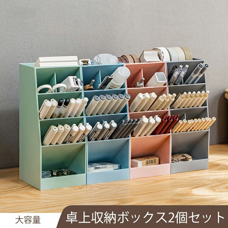 卓上収納 デスクオーガナイザー 大容量 整理整頓 卓上収納ボックス 小物収納 一体...