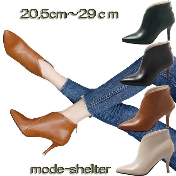 21cm ショートブーツ 22.5cm 27.5cm ポインテッドトゥ 21.5cm 23.5cm ブーティー ブーツ 24.5cm 28.5cm..