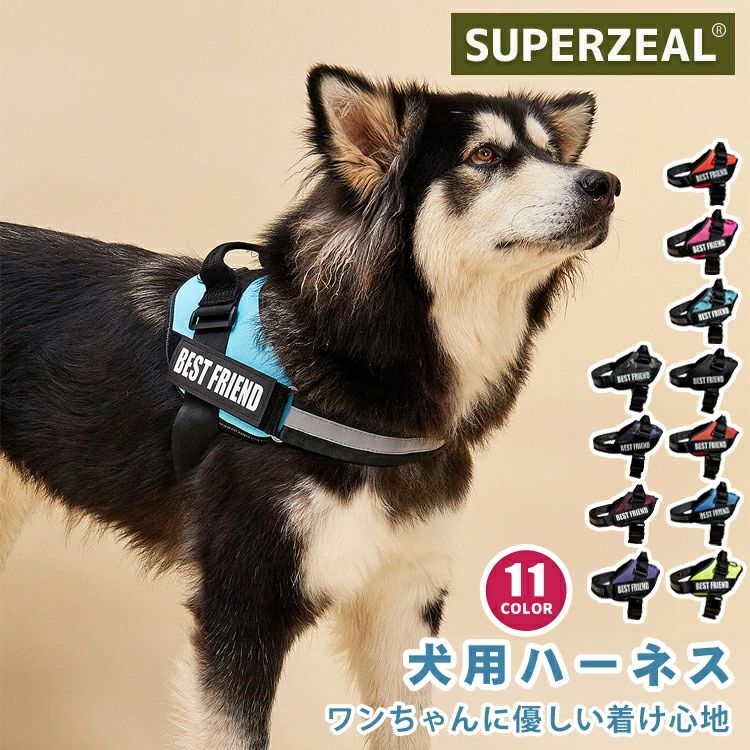 チェストストラップ 抜けない アウトドア お散歩 お出かけ ハンドル付き サイズ調整可能 マジックテープ 簡単装着 通気性 柔らかい 夜間反射 イニシャル 名入れ 大型犬 中型犬 小型犬 名前入り 迷子札 ネーム 胴輪 名前 ハーネス 犬