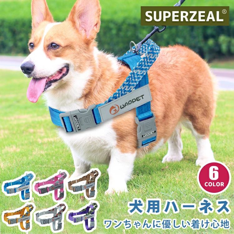 かわいい マジックテープ ナイロン 通気性 夜間反射 迷子防止 アウトドア お出かけ 散歩 大型犬 中型犬 引っ張り防止 ハンドル付き イニシャル 簡単装着 脱げない 抜けない 胴輪 超小型犬 迷子札 ネーム 夏 名前 ハーネス 犬