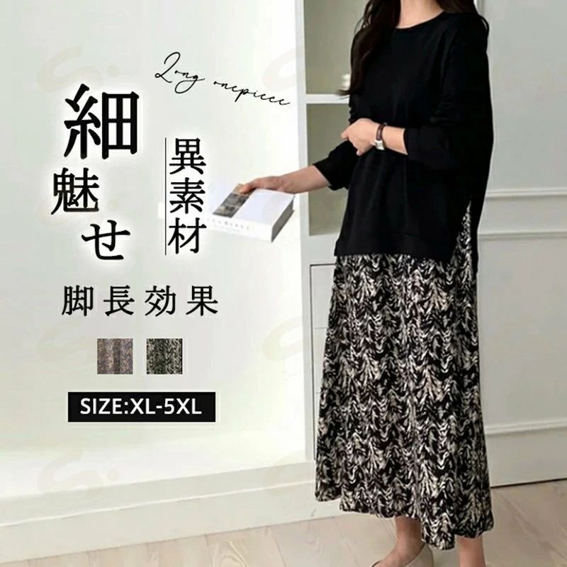黒 切替え 柔らか ニット 上品 総柄 レイヤード風 長袖 おしゃれ ワンピース 大きいサイズ ゆったり 冬 ロングワンピース 着・せ 花柄 コーデ 秋冬 ゆったり 大人可愛い 通勤 カジュアル レディース ロング丈 フォーマル 異素材 着まわし ブラック きれいめ
