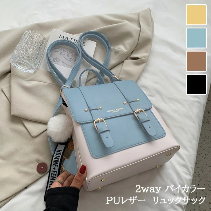 PUレザー 韓国 小さめ 上品 軽量 フェイクベルト カバン きれいめ リュック かわいい おしゃれ 高見え 2way ミニリュック 大人 バッグ レディース リュックサック サッチェルバッグ バイカラー スクエア ハンドバッグ
