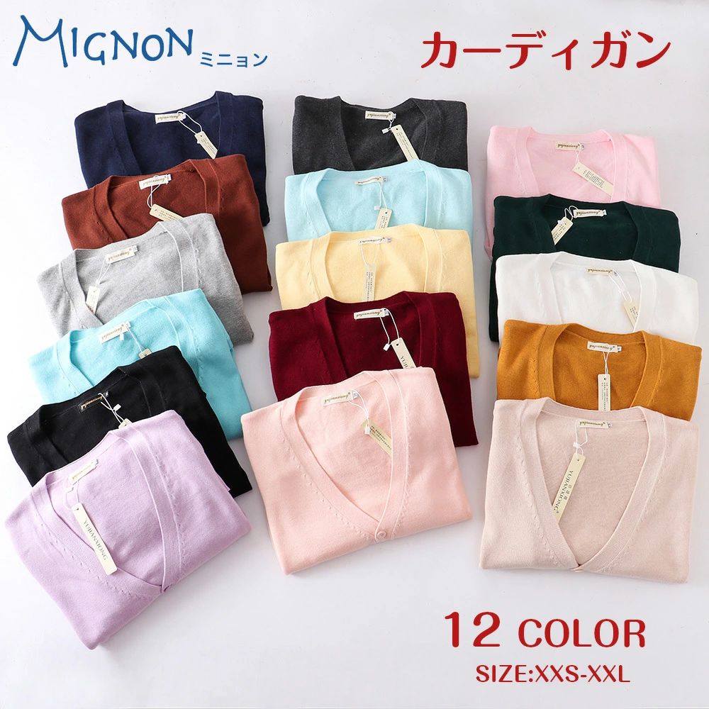 送料無料 カーディガン スクールカーディガン 正統派 制服 秋 冬 大人気 女子高生 通学 学生 中学 Vネック 無地 定番 綿100% JK JC レディース シンプル 黒 白 紺 ベージュ ピンク グレー 大きい 小さい シンプル