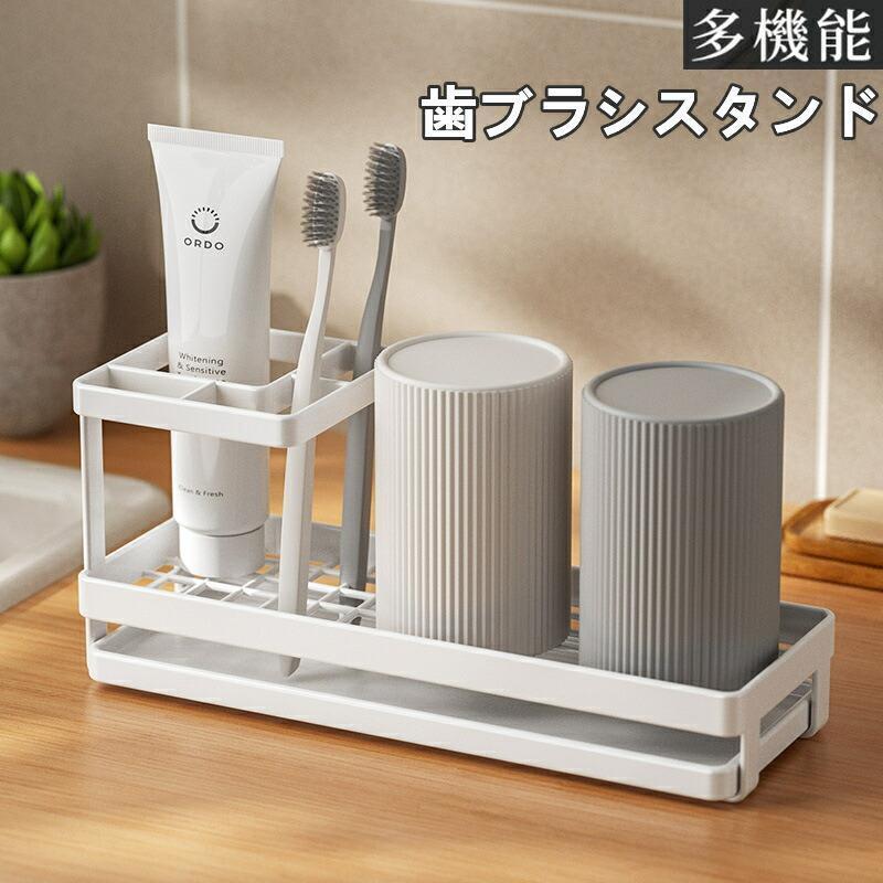 歯ブラシ立て 歯ブラシスタンド 歯ブラシ置き 歯ブラシホルダー 歯ブラシ入れ 歯ブラシラック 電動歯ブラシスタンド 歯 歯磨き粉スタンド 置き型 ブラシスタンド