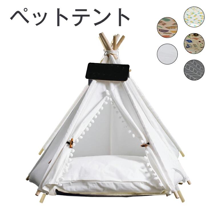 ペットハウス 5color ペット寝具 高級感 通気性 洗濯可 洗える 組み立て 噛み耐え 小型猫 小型犬 小動物 ワンサイズ フリーサイズ 三角 春秋夏冬 ペットベッド 犬猫 ペットハウス 室内 インテリア ペットテント ペット用品