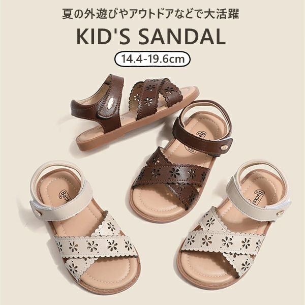 夏 シンプル ファーストシューズ かっこいい サンダル 子供 おでかけ 赤ちゃん おしゃれ キッズサンダル ドレスシューズ かわいい サマーサンダル キッズ ベビー サンダル 靴 プール 子ども 女の子 ベビーサンダル 海水浴