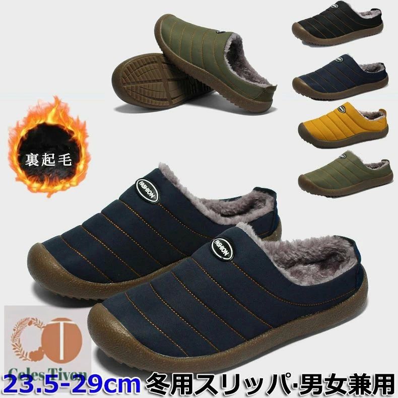 ルームシューズ メンズ レディース スリッポン シューズ ボア 冬用 サンダル 撥水 防寒もこもこ 滑り止め おしゃれ スリッパ あったか