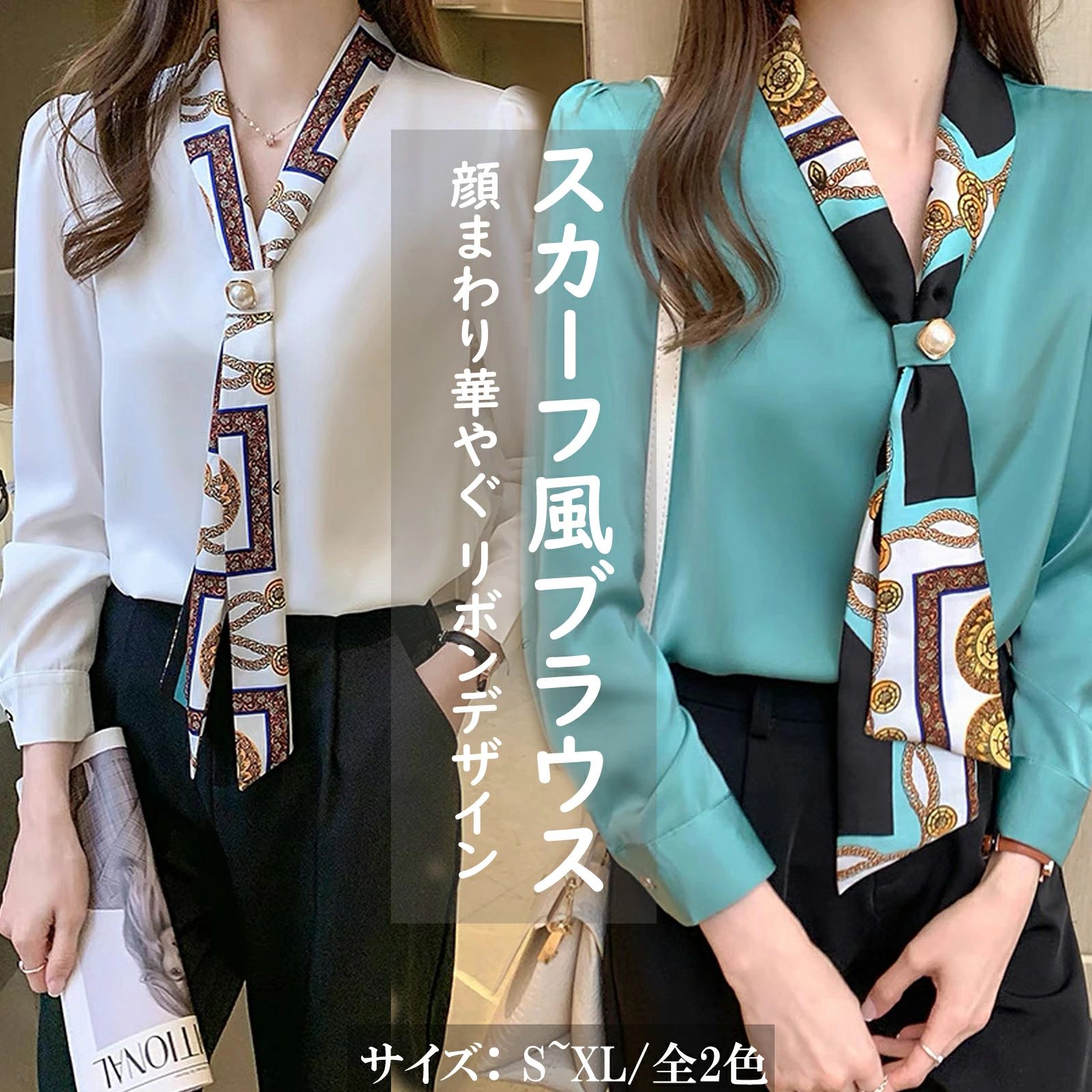 トップス シャツ ブラウス 長袖シャ