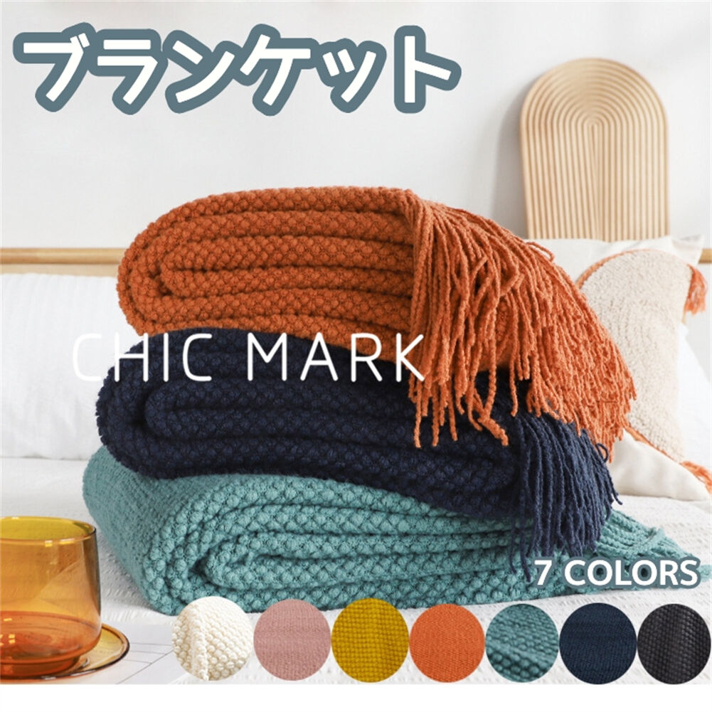 Bedding - 北欧 毛布 あったか 暖かい スローケット 大判 オールシーズン ひざ掛け インテリア おしゃれ ふわふわ 掛け毛布 マイクロファイバー ベッドスロー 秋冬用 フランネル 雑貨 タオルケット 海外通販 ソファー ベッドカバー ブランケット ニット 北欧