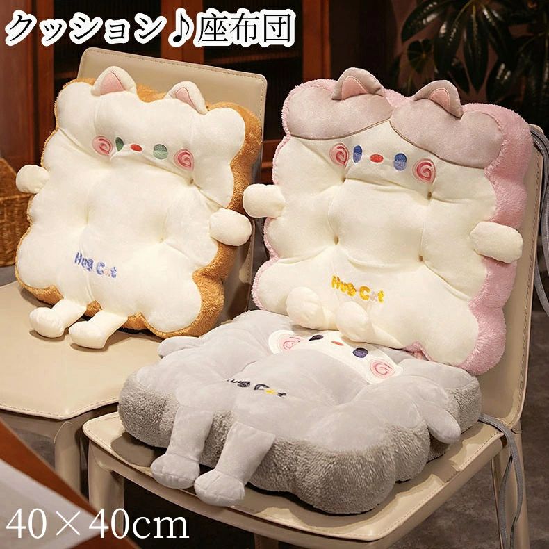 角型 おしゃれ 床 座布団 コットン ギフト 快適 可愛い 海外通販 椅子 椅子用 シート メモリーコトン 車用 滑り止め フロアクッション シンプル チェアクッション 北欧風クッション 取り外せるカバー オフィス用 シートクッション 学校 北欧