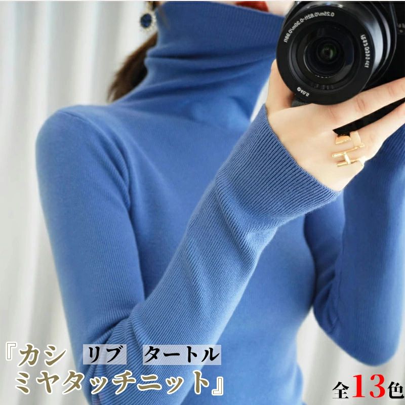 Long-Sleeved Knit - シンプル オフィスビジネス 洗える 秋冬 ニットトップス ハイネック カットソー 薄手 タートルネックニット セーター タートルネック ニット カシミヤタッチ インナー レディース 春 長袖 ソフト 通勤 セーター ニットプルオーバー ニット