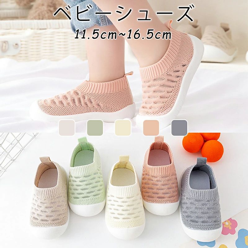 Rakuten - メッシュ 女の子 ベビー つま先保護 軽量 男の子 サンダル サンダル キッズサンダル ファーストシューズ ウォータシューズ 夏用 通気性 滑り止め スニーカー ベビー サンダル ベビー サンダル シューズ ベビー靴 夏 子供 ベビーシューズ