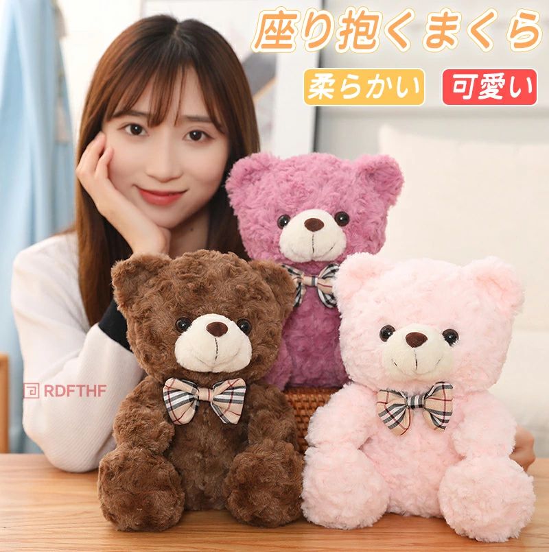 Rakuten - 快適 人気 ぬいぐるみ かわいい 熊 テディベア クマ 添い寝 抱き枕 ふわふわ インテリア雑貨 誕生日プレゼント25cm 癒し 可愛い くま 柔らかい