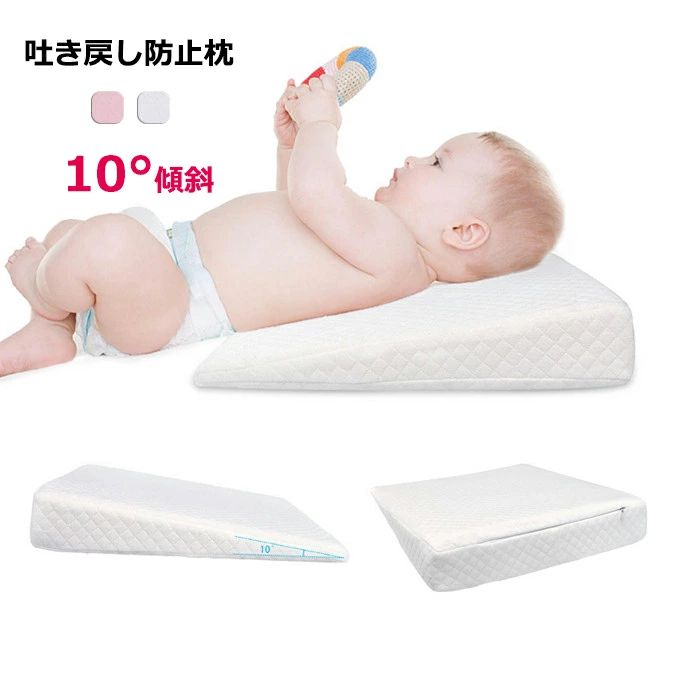 Baby Pillows - 送料無料 赤ちゃん用 出産祝い クッション 寝心地 新生児 吐き戻し防止枕 ホワイト プレゼント 女の子 男の子 通気性 楽天海外通販 ベビーまくら 10°の傾斜 ベビー用品 ピンク ネックピロー