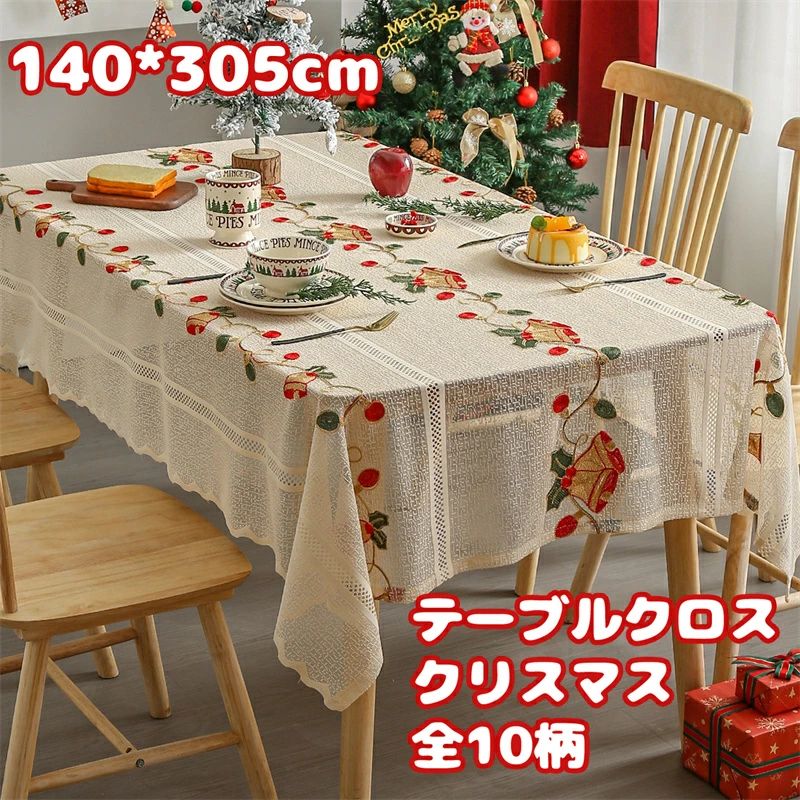 テーブルカバー 刺繍 雑貨 インテリア 汚れ防止 パーティー クリスマス キッチン用品 テーブルクロス 北欧 撮影用背景布 デコレーション 高級感 サンタ 食卓飾り テーブルマット レース 送料無料 トナカイ 長方形 楽天海外通販 透け 食卓カバー ベル クロス 装飾 おしゃれ