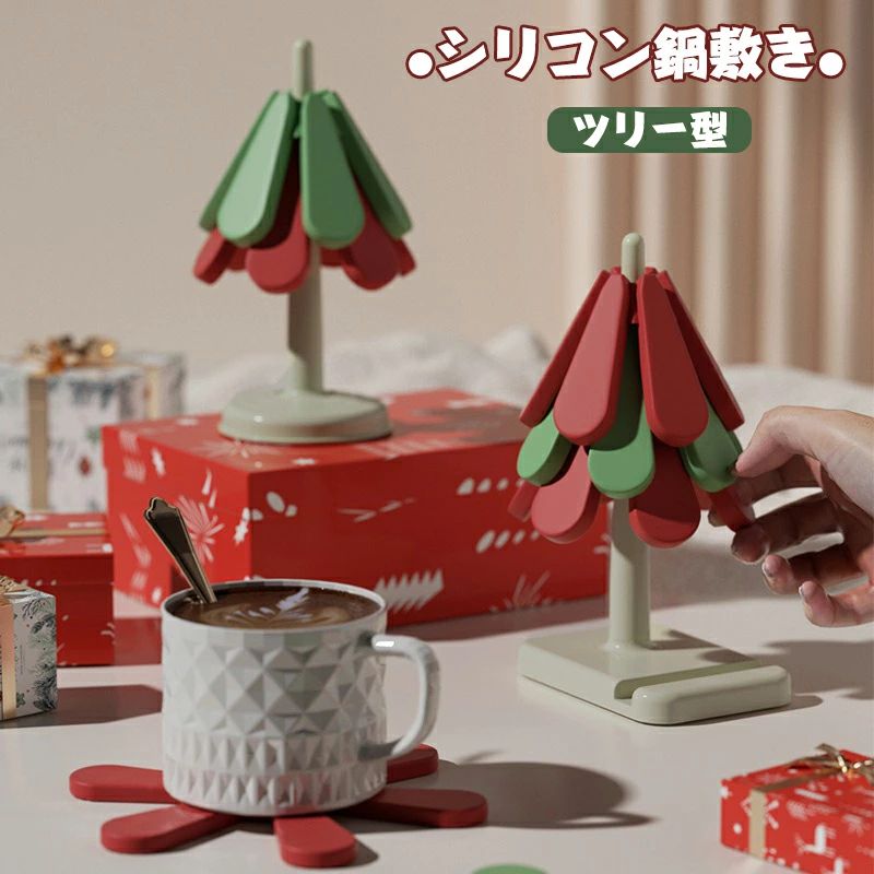 収納便利 鍋敷き クリスマスプレゼント シリコン鍋敷き シリコン 4点セット テーブル保護 雑貨 インテリア ホルダー付き ツリー型 保護 おしゃれ 楽天海外通販 耐熱 キッチン用品 食卓用品 コースター 送料無料