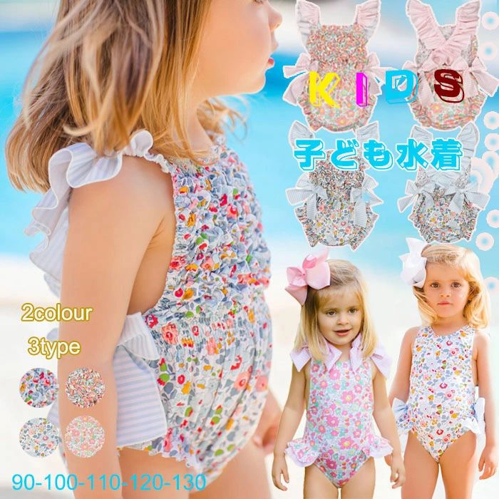 女子 ワンピース 子ども 女の子 100 フリル みずぎ 子供用 スイムウェア 110 こど...