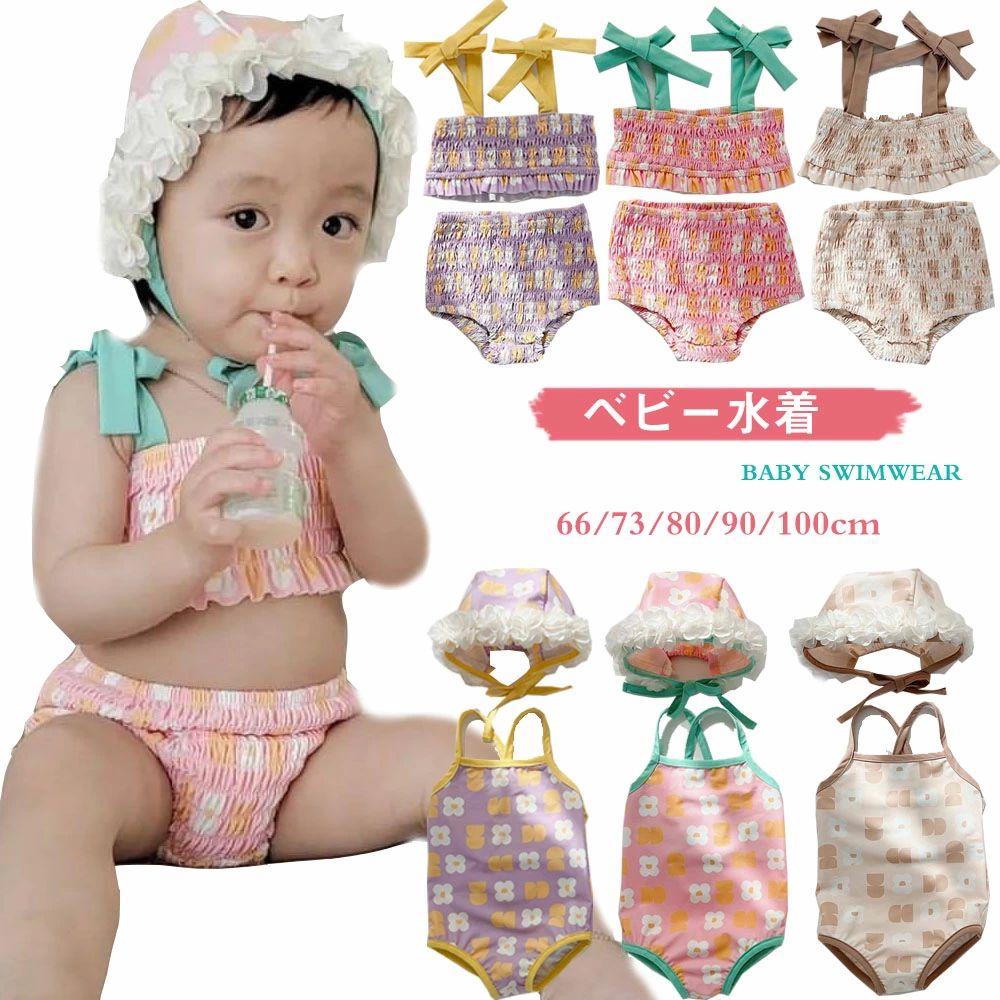 商品詳細 商品内容 水着 素材 ポリエステル/ナイロンなど カラー 写真の通り サイズ 上下セットタイプ： 66cm：着丈約21cm　 バスト約45cm　　パンツ丈約20cm　ウエスト約37cm 73cm：着丈約22cm　バスト約47cm　　パンツ丈約21cm　ウエスト約38cm 80cm：着丈約23cm　 バスト約49cm　　パンツ丈約22cm　ウエスト約39cm 90cm：着丈約24cm　バスト約51cm　　パンツ丈約23cm　ウエスト約40cm 100cm：着丈約25cm　バスト約53cm　　パンツ丈約24cm　ウエスト約41cm オールインワンタイプ： 66cm：着丈約40cm　バスト約45cm　 73cm：着丈約42cm　バスト約47cm　 80cm：着丈約44cm　バスト約49cm　 90cm：着丈約46cm　バスト約51cm　 100cm：着丈約48cm　バスト約53cm　 66【対応身長約60-65CM】 【対応体重約5-7KG】 73【対応身長約65-70CM】 【対応体重約7-9KG】 80【対応身長約70-75CM】 【対応体重約9-11KG】 90【対応身長約75-85CM 【対応体重約11-13KG】】 100【対応身長約85-95CM】 【対応体重約13-15KG】 生産国 中国 注意書き ※商品写真は、できる限り現品を再現するように画像処理などの補正を行っておりますが、ご利用のモニターや環境により差異が生じます。予めご了承ください。 ※手洗いOKですが、洗濯の際は色落ちの可能性がありますので単品手洗いでお願いいたします。 ※上記の数値は、実測によるものです。多少の誤差はご容赦ください。 ※仕様は予告なく変更される場合があります。（ご使用に差し支えない程度） その他 ・当店でご購入された商品は、原則として、「個人輸入」としての取り扱いになり、中国からお客様のもとへ直送されます。 ・通関時に関税・輸入消費税が課税される可能性があります。 ・課税額はご注文時には確定しておらず、通関時に確定しますので、商品の受け取り時に着払いでお支払いください。詳細はこちら ご確認下さい。 ・個人輸入される商品は、全てご注文者自身の「個人使用・個人消費（日本に居住する者に寄贈される物で、当該寄贈を受ける者の個人的な使用に供される場合を含みます。）」が前提となります。第三者への譲渡・転売が法令で禁止されるもの（医薬品、医薬部外品、化粧品等を含みますが、これに限られません。）もございますのでご注意下さい。 ・一部商品は国内の提携先倉庫から配送されます。 ・国内配送の商品は国内でのお買い物と同じく消費税が発生いたします。関税はかかりません。 ・ご注文後、5営業日以内に配送手続きをいたします。配送作業完了後、7〜9日程度でのお届けとなります。商品詳細 商品内容 水着 素材 ポリエステル/ナイロンなど カラー 写真の通り サイズ 上下セットタイプ： 66cm：着丈約21cm　 バスト約45cm　　パンツ丈約20cm　ウエスト約37cm 73cm：着丈約22cm　バスト約47cm　　パンツ丈約21cm　ウエスト約38cm 80cm：着丈約23cm　 バスト約49cm　　パンツ丈約22cm　ウエスト約39cm 90cm：着丈約24cm　バスト約51cm　　パンツ丈約23cm　ウエスト約40cm 100cm：着丈約25cm　バスト約53cm　　パンツ丈約24cm　ウエスト約41cm オールインワンタイプ： 66cm：着丈約40cm　バスト約45cm　 73cm：着丈約42cm　バスト約47cm　 80cm：着丈約44cm　バスト約49cm　 90cm：着丈約46cm　バスト約51cm　 100cm：着丈約48cm　バスト約53cm　 66【対応身長約60-65CM】 【対応体重約5-7KG】 73【対応身長約65-70CM】 【対応体重約7-9KG】 80【対応身長約70-75CM】 【対応体重約9-11KG】 90【対応身長約75-85CM 【対応体重約11-13KG】】 100【対応身長約85-95CM】 【対応体重約13-15KG】 生産国 中国 注意書き ※商品写真は、できる限り現品を再現するように画像処理などの補正を行っておりますが、ご利用のモニターや環境により差異が生じます。予めご了承ください。 ※手洗いOKですが、洗濯の際は色落ちの可能性がありますので単品手洗いでお願いいたします。 ※上記の数値は、実測によるものです。多少の誤差はご容赦ください。 ※仕様は予告なく変更される場合があります。（ご使用に差し支えない程度） その他 ・当店でご購入された商品は、原則として、「個人輸入」としての取り扱いになり、中国からお客様のもとへ直送されます。 ・通関時に関税・輸入消費税が課税される可能性があります。 ・課税額はご注文時には確定しておらず、通関時に確定しますので、商品の受け取り時に着払いでお支払いください。詳細はこちら ご確認下さい。 ・個人輸入される商品は、全てご注文者自身の「個人使用・個人消費（日本に居住する者に寄贈される物で、当該寄贈を受ける者の個人的な使用に供される場合を含みます。）」が前提となります。第三者への譲渡・転売が法令で禁止されるもの（医薬品、医薬部外品、化粧品等を含みますが、これに限られません。）もございますのでご注意下さい。 ・一部商品は国内の提携先倉庫から配送されます。 ・国内配送の商品は国内でのお買い物と同じく消費税が発生いたします。関税はかかりません。 ・ご注文後、5営業日以内に配送手続きをいたします。配送作業完了後、7〜9日程度でのお届けとなります。