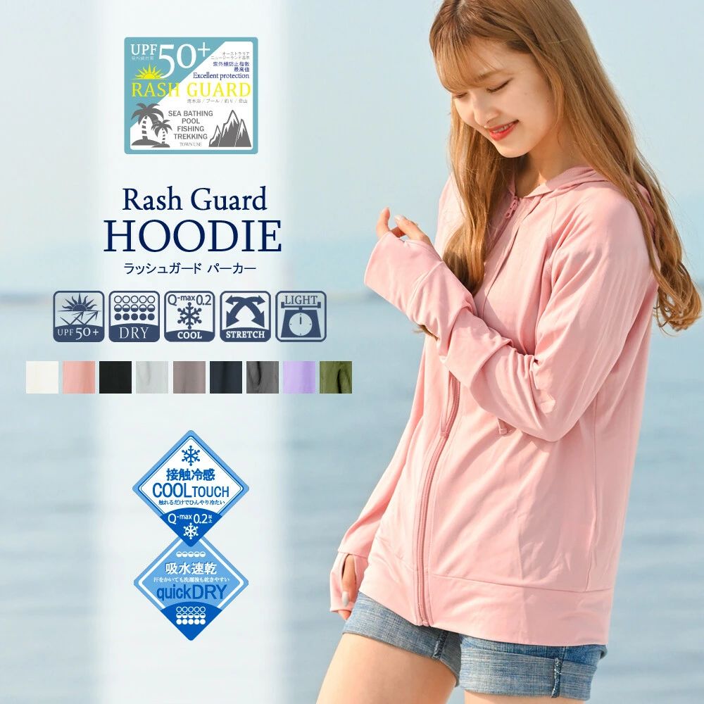 アウトドア フルジップ ゆったり ストレッチ 接触冷感 プール 黒 海 春 UPF50+ 水陸両用 レディース SS フード UVパーカー スポーツ AK016-8211/全9色 秋 持ち運び ラッシュガード 夏 9カラー 大人カジュアル 体形カバー